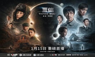 三体-电视剧百度云资源「1080p/高清」云网盘下载