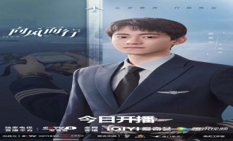 《向风而行》全集电视剧百度云【720高清国语版】下载