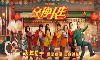 (交换人生)百度云【1280P网盘共享】超清晰画质