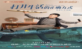 打开生活的正确方式-在线观看免费完整国语2021高清(手机版)