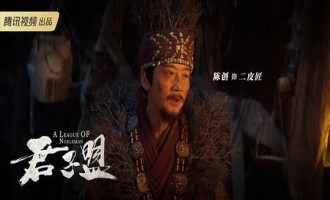 君子盟-全集百度云【1280P网盘共享】超清晰画质