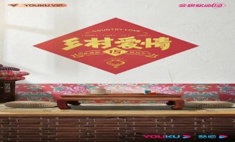 《乡村爱情15》全集电视剧百度云网盘高清资源