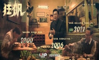 《狂飙》全集网盘资源「HD1080p高清中字」