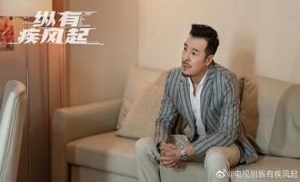 【纵有疾风起】在线观看免费完整高清版百度云资源(手机版)
