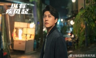 《纵有疾风起》百度云资源【1080P】已更新