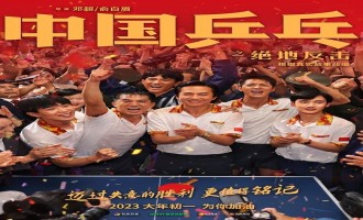 【中国乒乓之绝地反击】百度云高清网盘【资源分享】