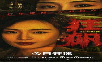 《狂飙》全集百度云完整版 百度网盘链接