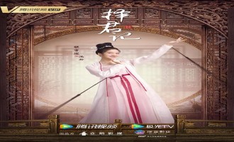 《择君记》全集电视剧(完整观看版)在线(1080 p高清)