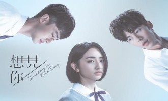 《想见你》全集百度云完整版 百度网盘链接