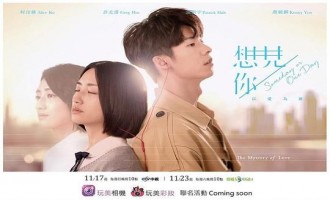《想见你》全集在线观看完整版高清电视剧【免费高清版】最新