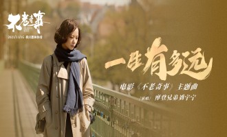 《不老奇事》电影百度云【高清中字】免费下载