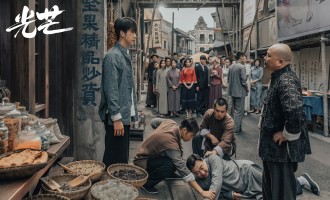 【光芒】全集百度云完整版 百度网盘链接