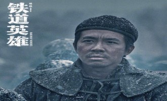 《铁道英雄》百度云资源「1080p/Mp4中字」百度云网盘更新/下载