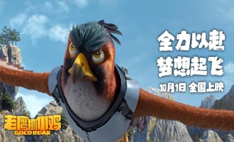 老鹰抓小鸡-百度云【720p/1080p高清国语】下载