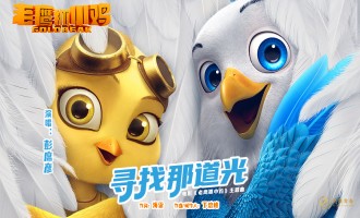 《老鹰抓小鸡》-百度云【高清中字】免费下载