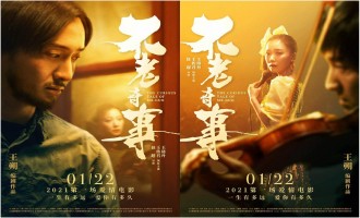 《不老奇事》-电影百度云资源「1080p/Mp4中字」电影百度云网盘更新/下载