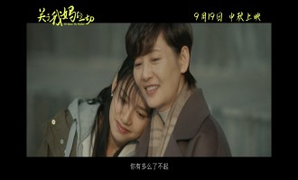 《关于我妈的一切》百度云网盘完整无删减资源