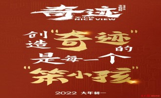 【奇迹·笨小孩】在线观看免费完整国语2021高清(手-机版)