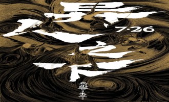 《异人之下》百度网盘(720p/1080p高清国语)下载